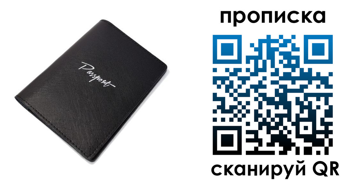 регистрация в Дальнереченске
