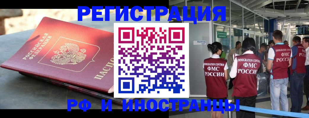 временная регистрация 2025 в Дальнереченске