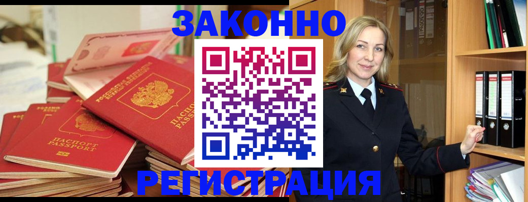 прописка паспорт в Дальнереченске