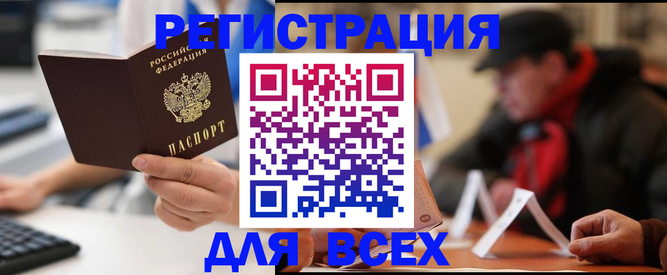 временная регистрация надежно в Дальнереченске